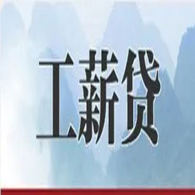 太子河公积金负债整合怎么办理，公积金贷款的负债率