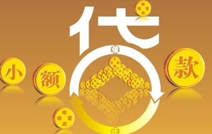 太子河万达贷近期审核好通过？提交放款多久能到账？