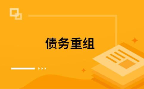 太子河公积金信用贷：轻松整合负债，优化你的财务方案