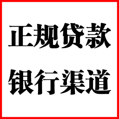 太子河负债过高可以申请太子河房屋抵押贷款吗?如何申请?